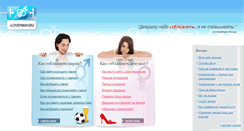 Desktop Screenshot of loverway.ru